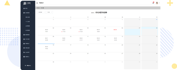 小蜜蜂云工作平台