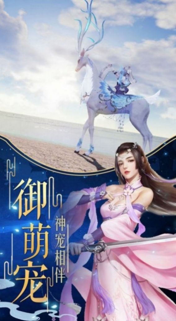 仙城斬魔截圖