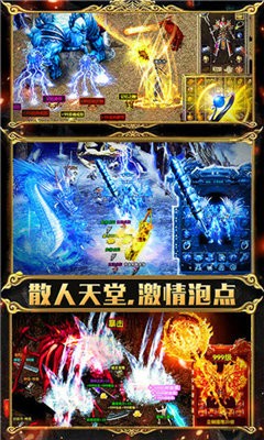 冰封科技傳世超爆版截圖