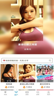 影視大全手機(jī)安卓版截圖