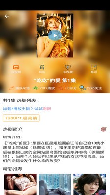 影視大全手機(jī)安卓版截圖