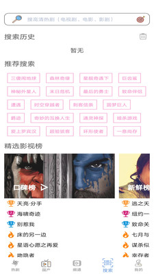 影視大全免費(fèi)看軟件