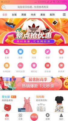蛐蛐券app截圖