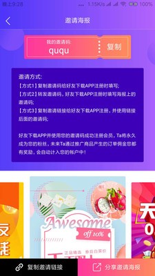 蛐蛐券app截圖