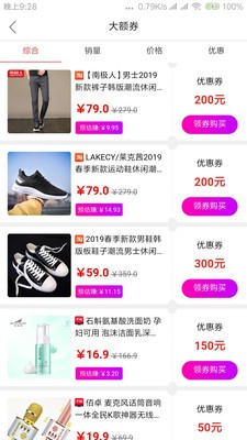 蛐蛐券app截圖