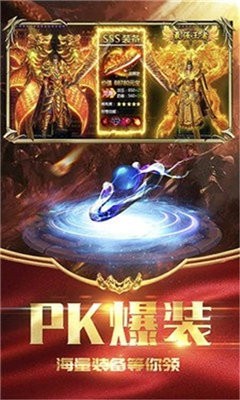 復(fù)古之打金英雄合擊版截圖