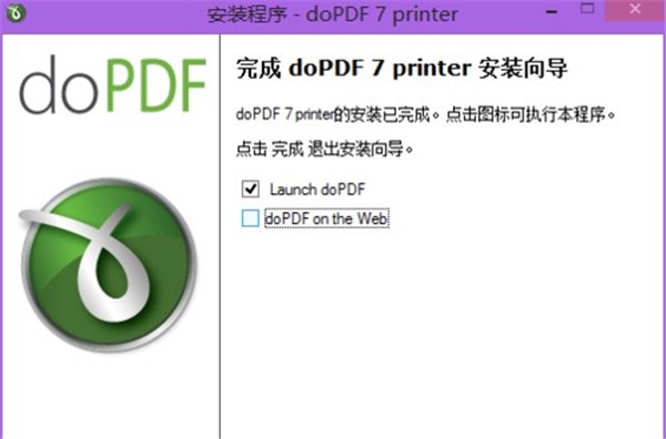 dopdf虛擬打印機(jī)截圖