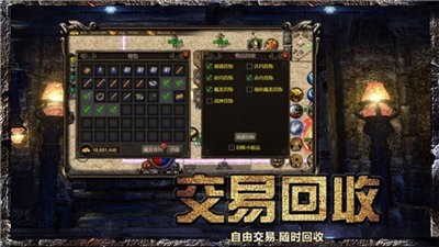 散人復(fù)古傳奇之小小屠龍截圖