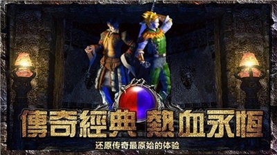 散人復(fù)古傳奇之小小屠龍截圖