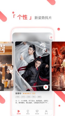 TT看啥片軟件截圖