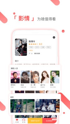 TT看啥片軟件截圖