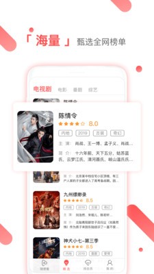 TT看啥片軟件截圖
