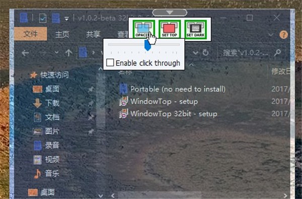 WindowTop截圖