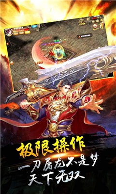 復(fù)古微變傳奇截圖