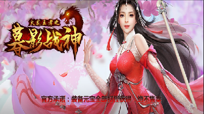 火龍王者之暮影戰(zhàn)神截圖