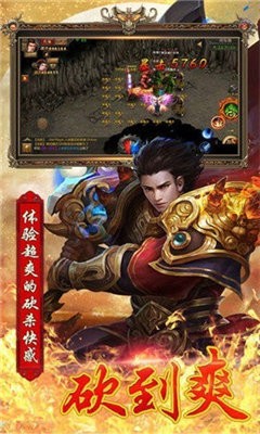 刺沙火龍復(fù)古傳奇截圖