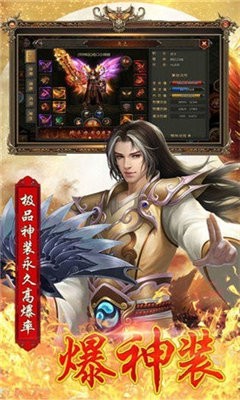 刺沙火龍復(fù)古傳奇截圖