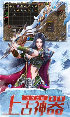 六玄之蒼冰雪傳奇截圖