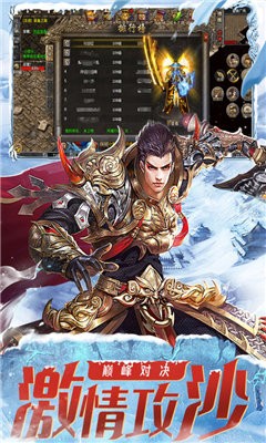 六玄之蒼冰雪傳奇截圖