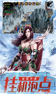 六玄之蒼冰雪傳奇截圖