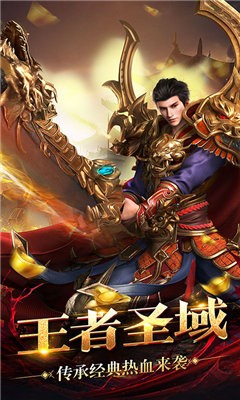 王者圣域之至尊裁決截圖