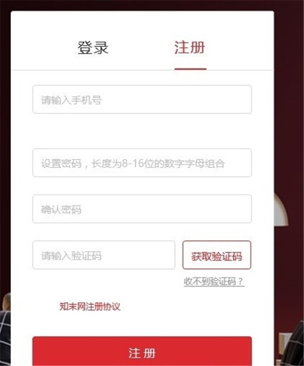 知末全景截圖