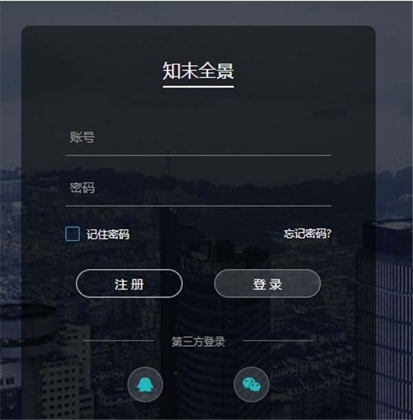知末全景截圖