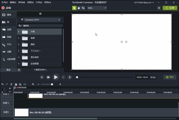 喀秋莎視頻剪輯軟件截圖