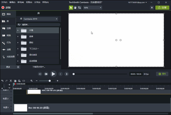 喀秋莎视频剪辑软件