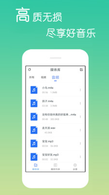 高清視頻播放器app