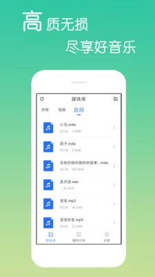 高清視頻播放器軟件截圖