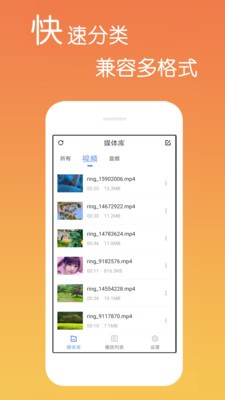 高清視頻播放器軟件截圖