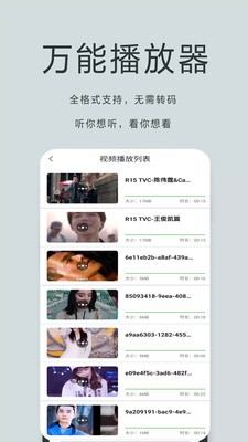 麻花快播播放器2021截圖