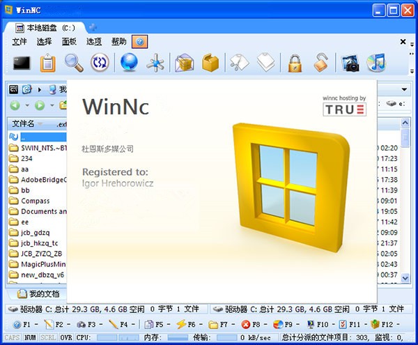 Winnc截圖