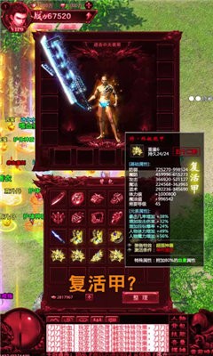 打寶傳世截圖