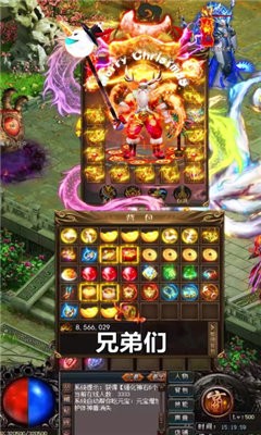打寶傳世截圖