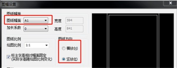 caxa電子圖板截圖