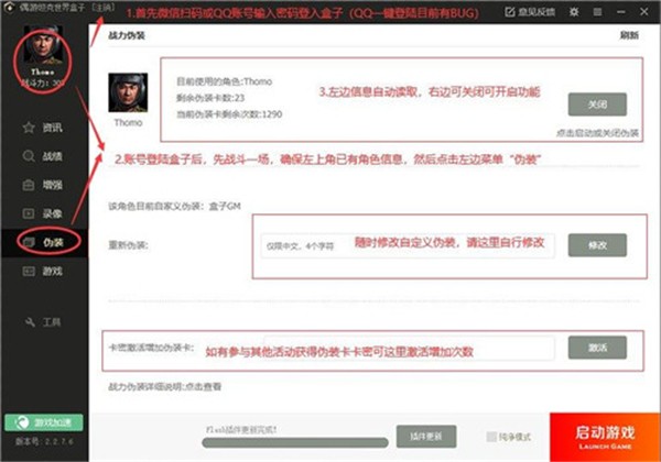 偶游WOT盒子截圖