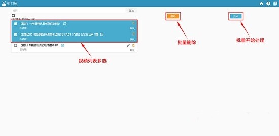 剪刀兔截圖