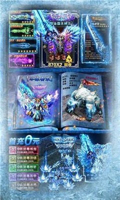 綠色冰雪傳奇截圖