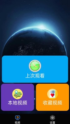 先鋒視頻播放器軟件截圖
