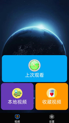 先鋒視頻播放器軟件