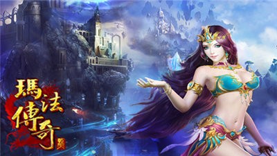瑪法傳奇之天王之戰(zhàn)截圖