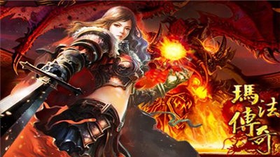 瑪法傳奇之天王之戰(zhàn)截圖