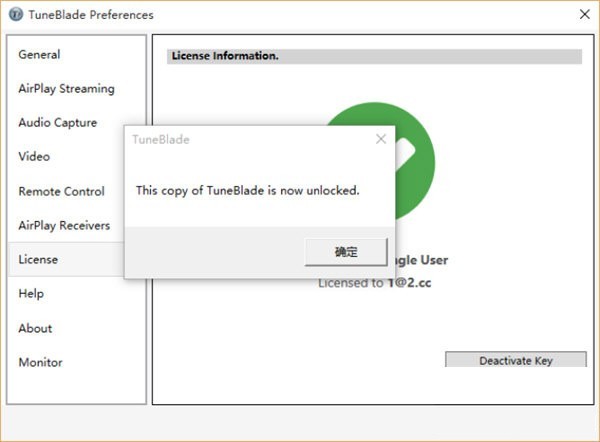 TuneBlade截圖