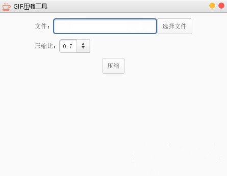 GIF壓縮工具截圖