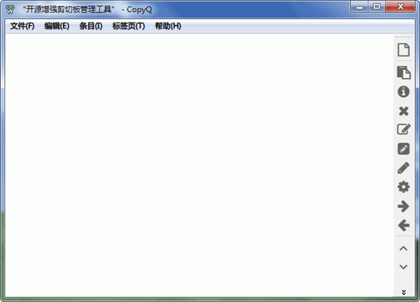 CopyQ截圖