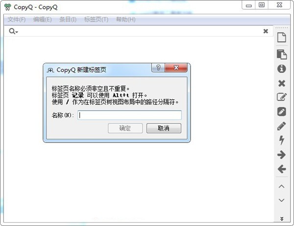 CopyQ截圖