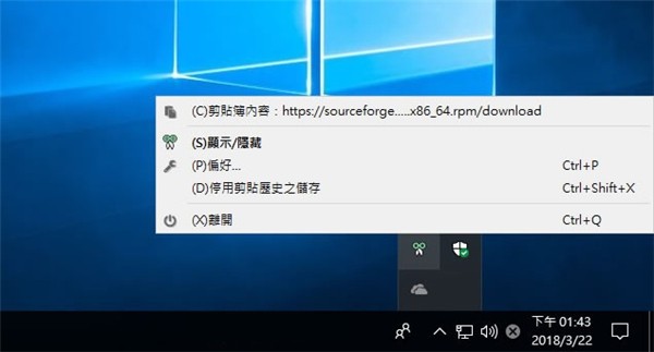 CopyQ截圖