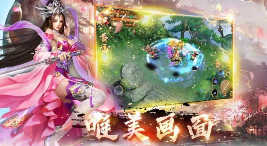 江湖道行截圖